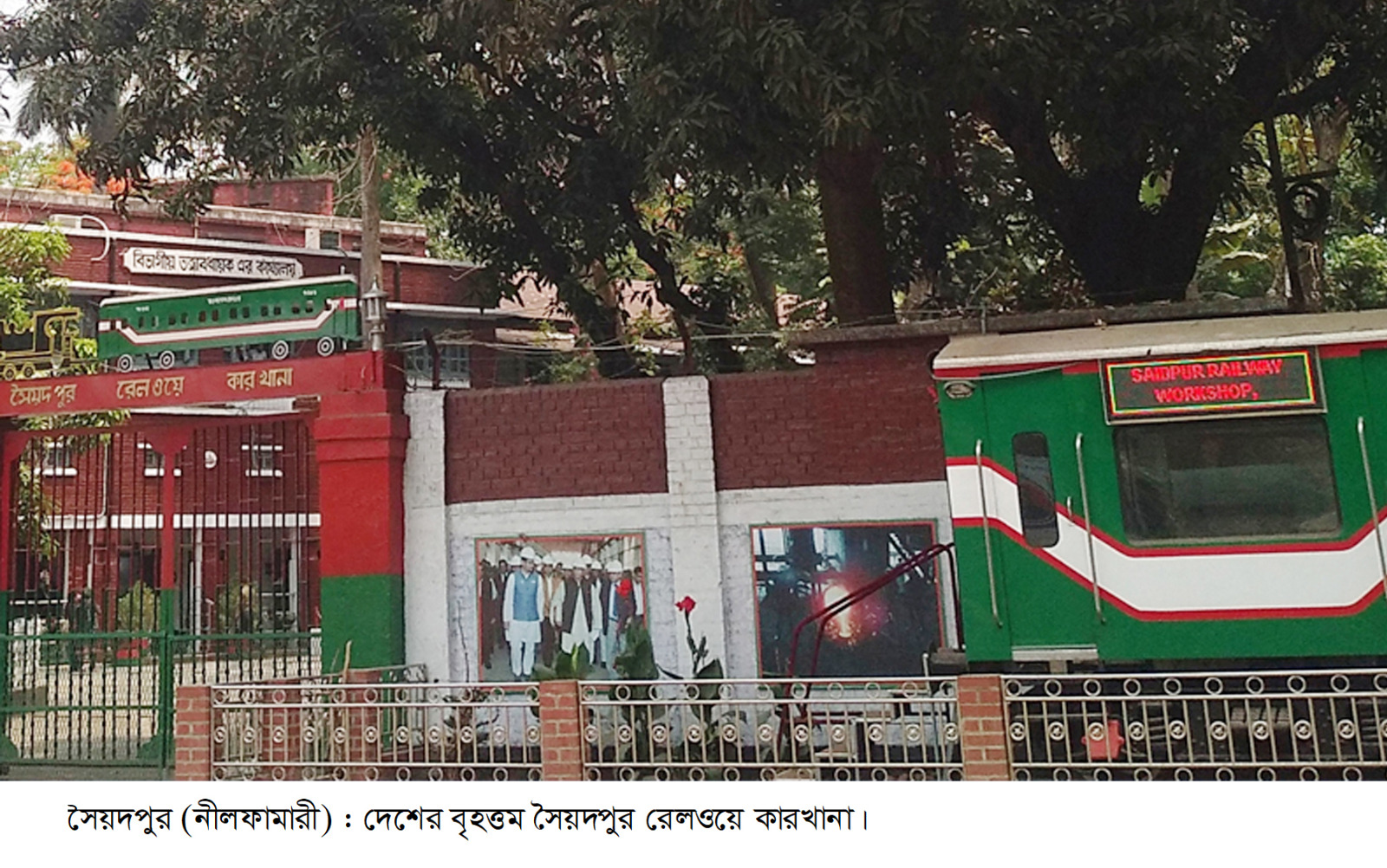 সৈয়দপুর রেলকারখানায় অনিয়মের অভিযোগ, ডিএস ও উপ-সহকারী প্রকৌশলীর বদলি দাবি